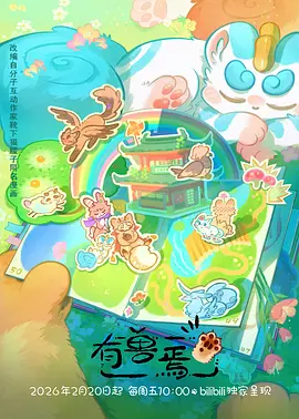雨声便利店 治愈漫改剧