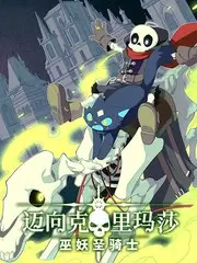 推理之夜 剧本推理综艺