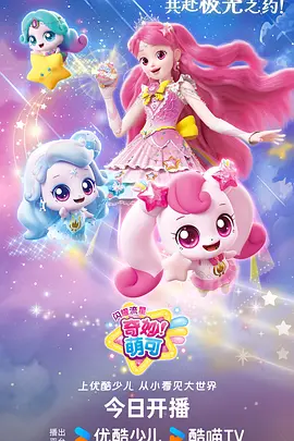 深海列车 悬疑科幻动漫